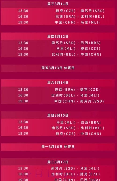 2026世界杯直播中国时间高清直播查询入口